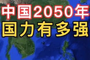 维拉夺冠？麦考伊斯特：蓝狐之后一切皆有可能，球迷可以去梦想